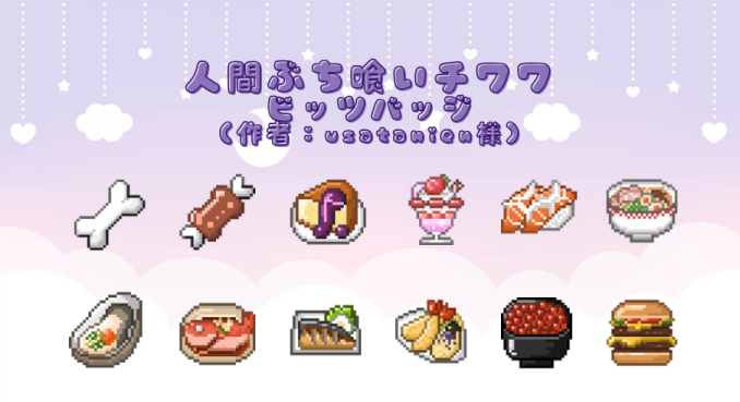 特典2